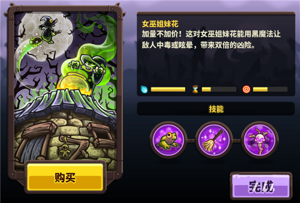 王国保卫战4九游版