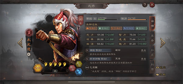 三国志战略版微信登录版