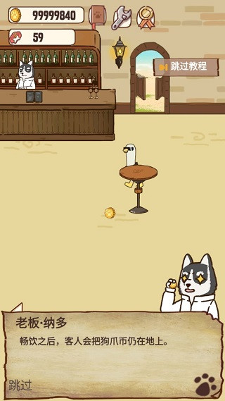 动物酒吧最新版