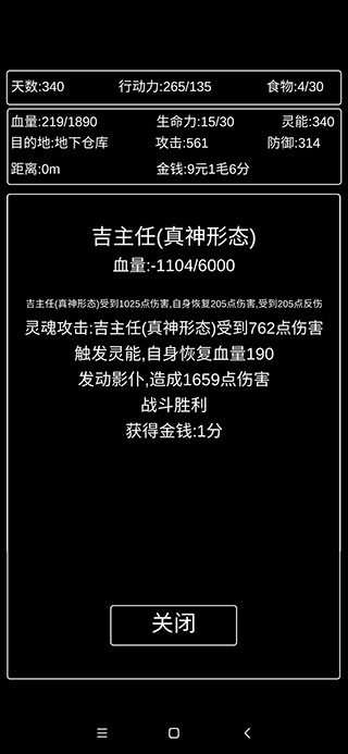 张三历险记官方版