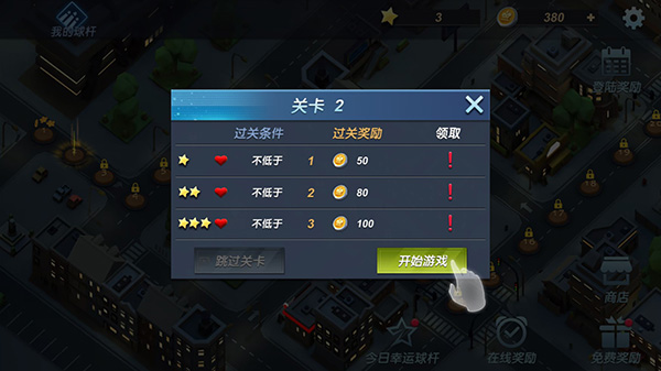 真实3D台球明星之路官方正版