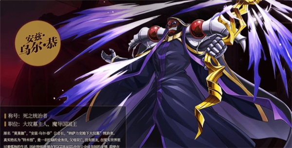 纳萨力克之王官方版