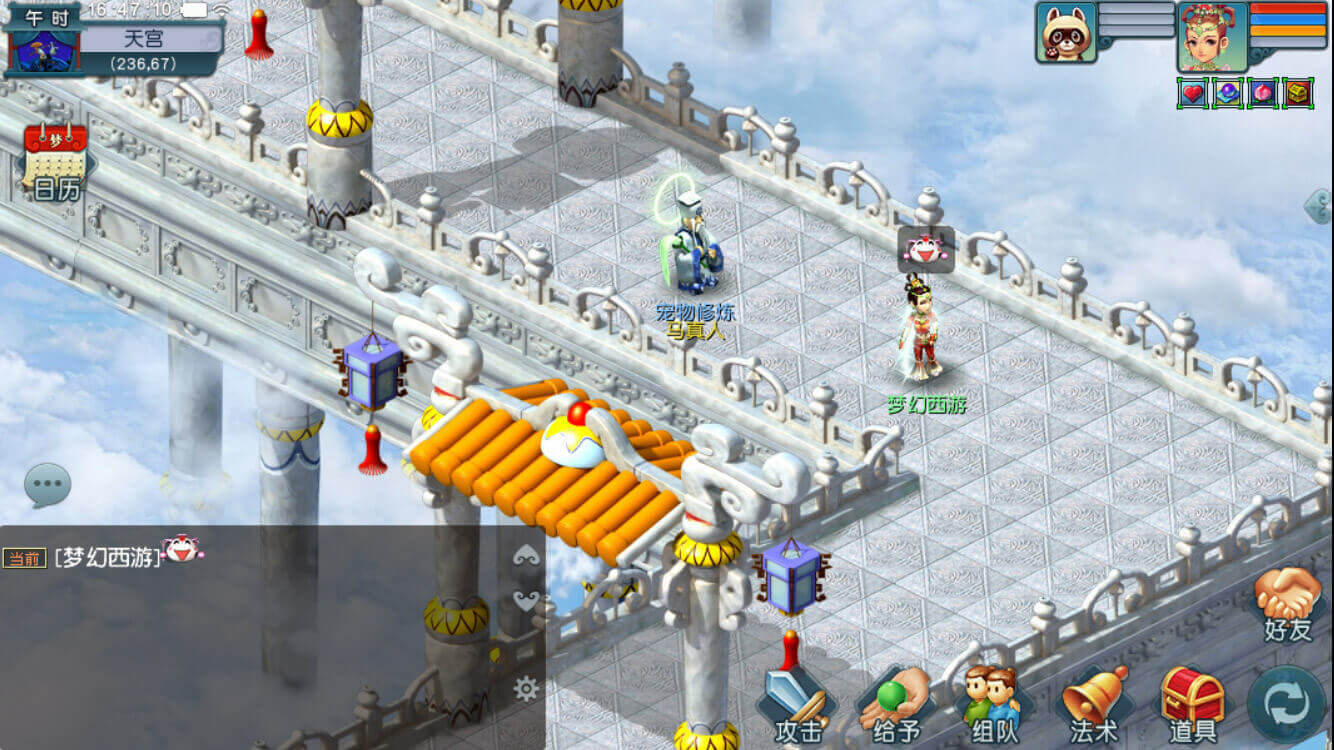 梦幻西游互通版32位