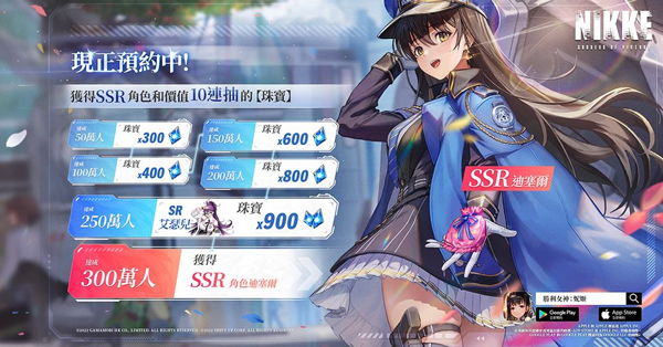 NIKKE胜利女神台服手游官方版