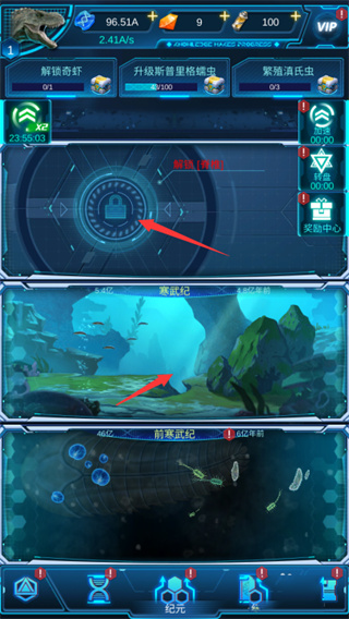 生命简史最新版