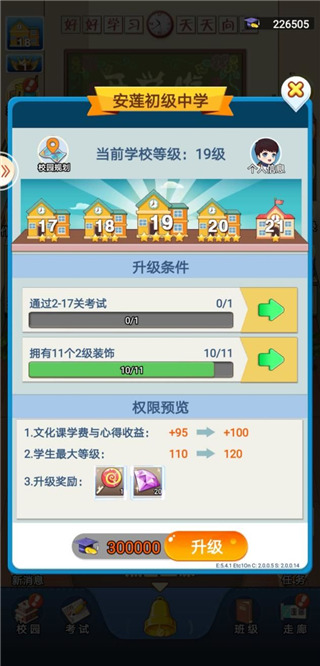 全民学霸官方正版