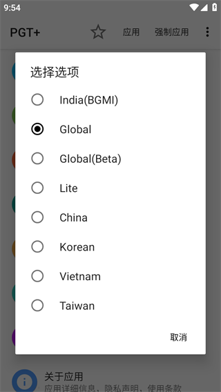 PUBGfX+TOOl2024最新版