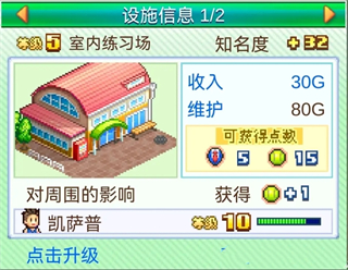 网球俱乐部物语中文版