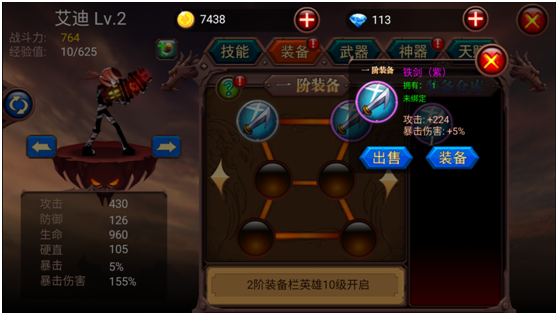 火柴人部落内购免费版