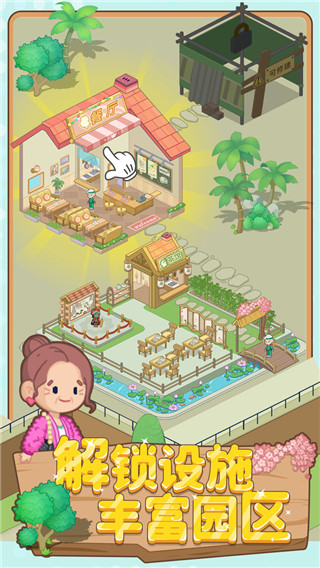 养老模拟器最新版