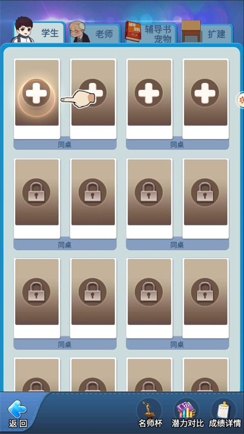 全民学霸官方正版