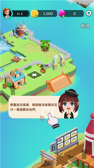 岛屿农场最新版