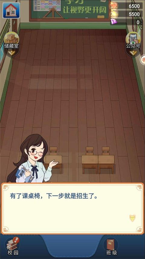 全民学霸官方正版