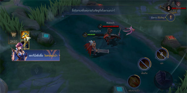 传说对决泰国版(garena rov)