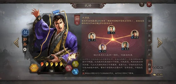 三国志战略版百度版