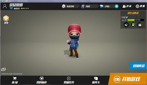 逃跑吧少年无限钻石无限点券版