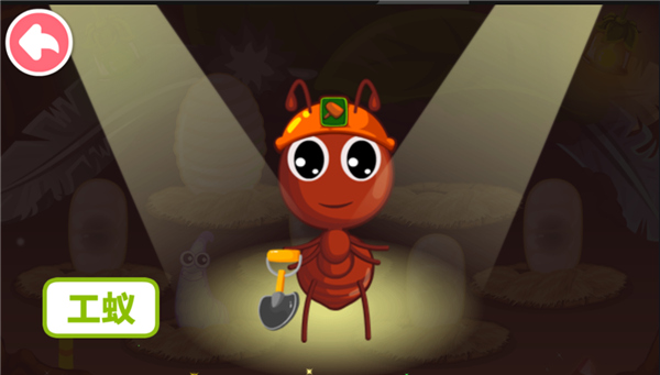 宝宝认蚂蚁游戏