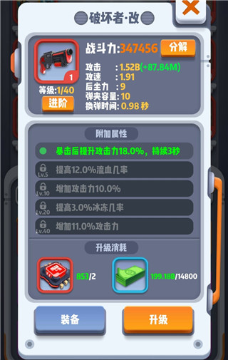 六号特工999999钻999999金币最新版本