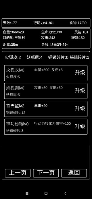 张三历险记官方版