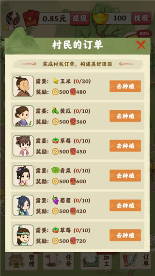 田园人家官方正版