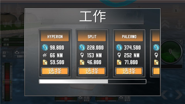 轮船模拟器2020中文版