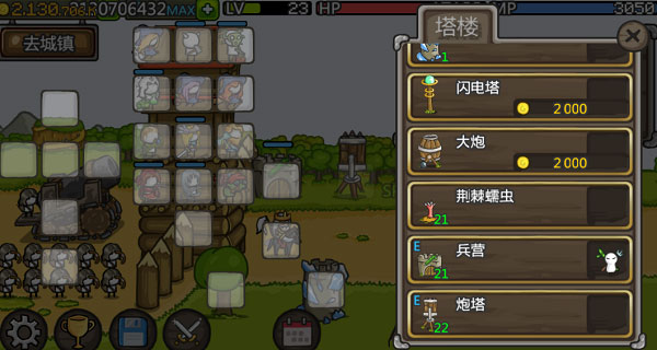成长城堡国际版