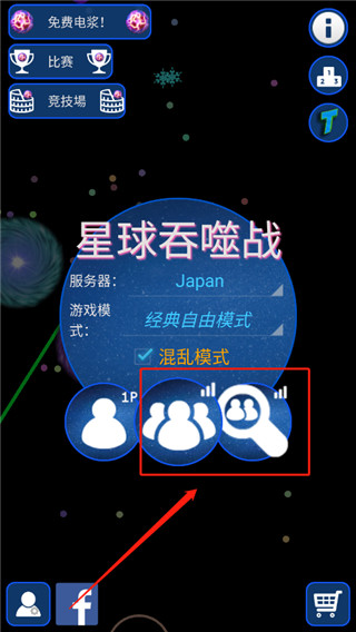 星球吞噬战官方正版
