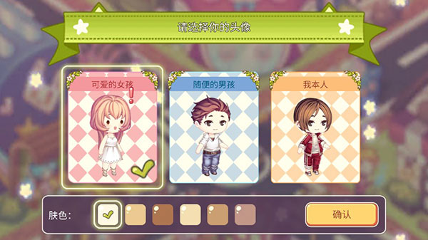 可爱的房屋设计官方版