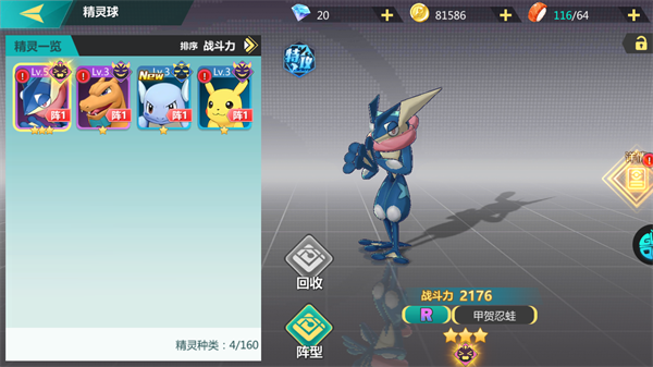 守护小精灵官方正版