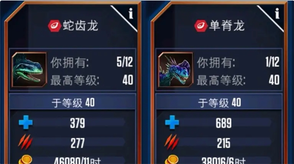 侏罗纪世界手游2024最新版