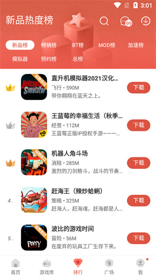 虫虫助手App