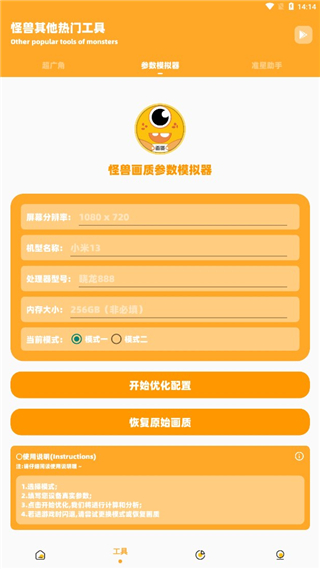 小雷画质助手120帧安卓版