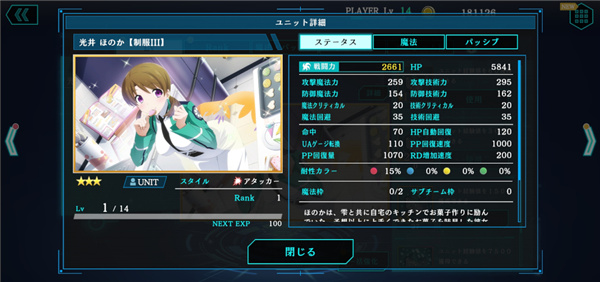 魔法科高校的劣等生Reloaded Memory