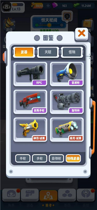 六号特工999999钻999999金币最新版本