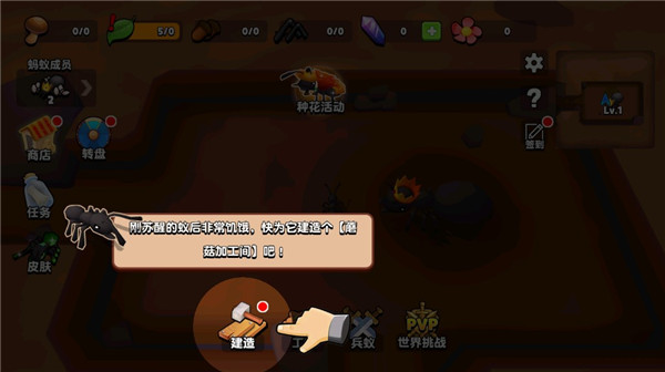 蚂蚁进化3D无限金币版