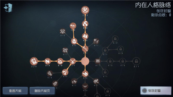 第五人格共研服最新版