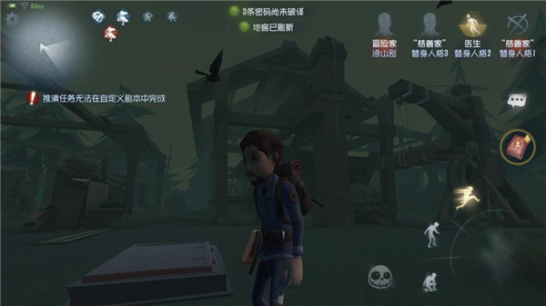 第五人格共研服最新版