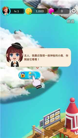 岛屿农场最新版