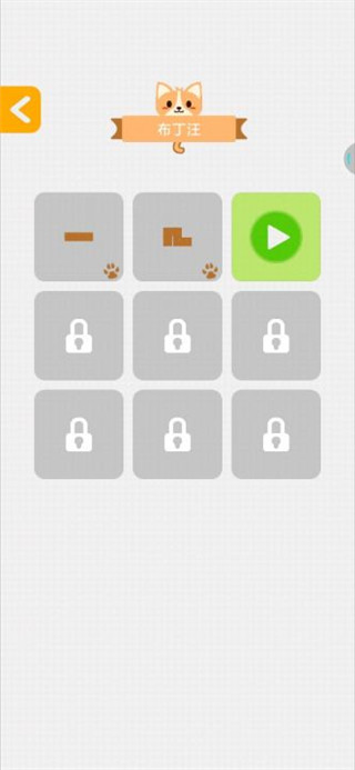 汪星人一笔画游戏