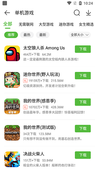 4399游戏盒2024最新版