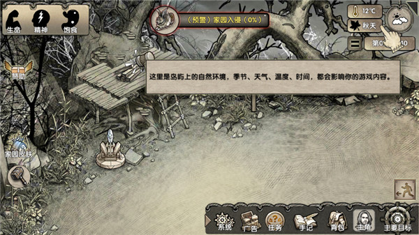 荒岛求生手游最新版