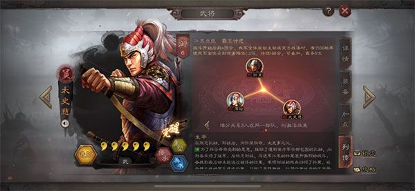 三国志战略版微信登录版