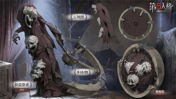 第五人格共研服最新版