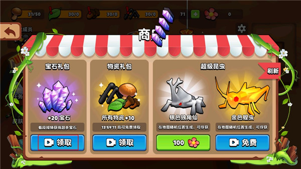 蚂蚁进化3D无限金币版