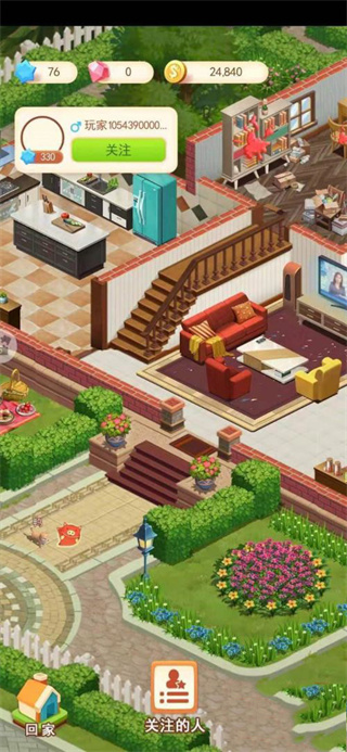 家居改造王最新版2024