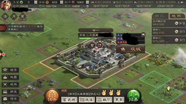 三国志战略版360版本