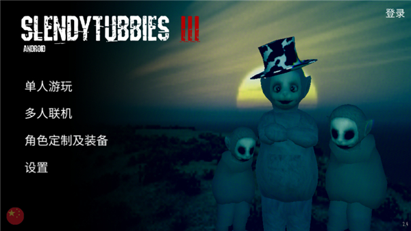 鬼畜天线宝3手游中文最新版