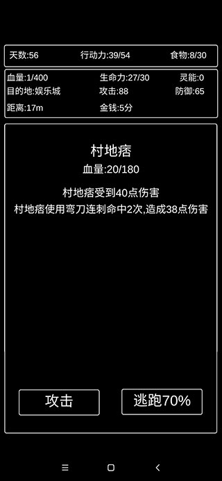 张三历险记官方版