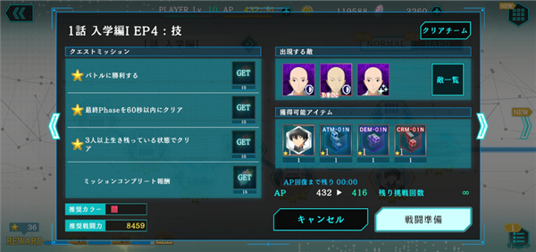 魔法科高校的劣等生Reloaded Memory