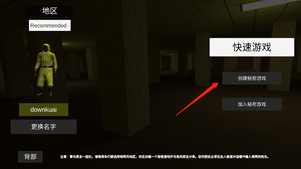 后室联机版2024最新版(4人联机)